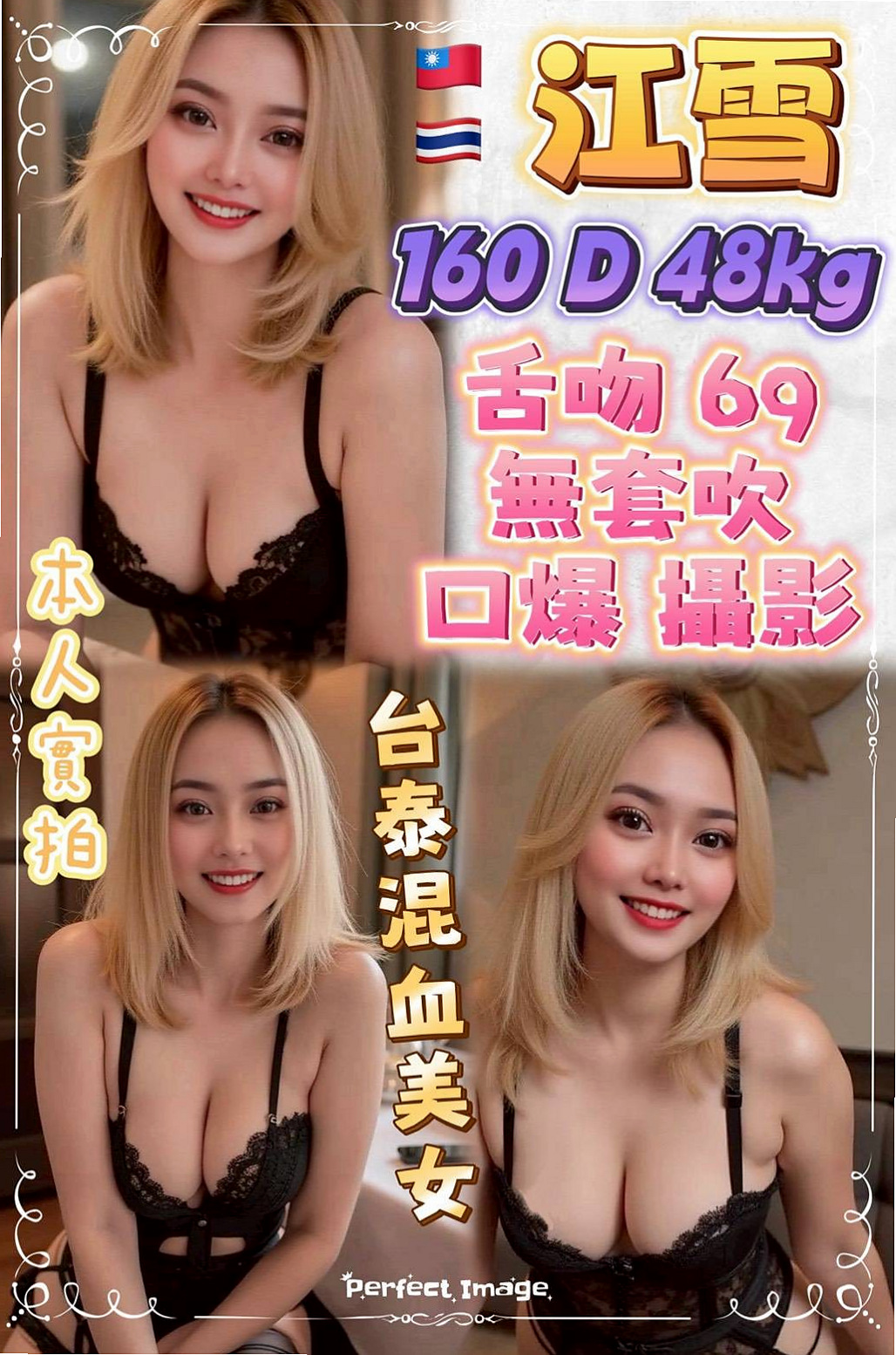 ⊕板橋⊕品茶⊕易巧⊕名錶專櫃⊕身高168cm⊕體重47kg⊕胸圍C罩杯⊕年齡18歲⊕敢玩敢秀,淫水多 甜美外貿 美腿撩人